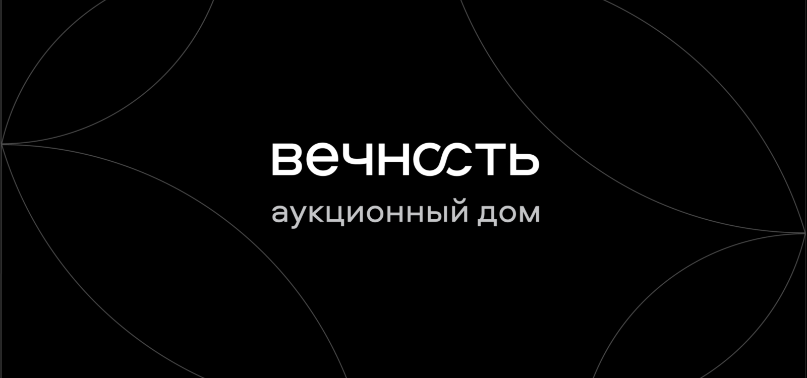 Баннер каталога аукционов