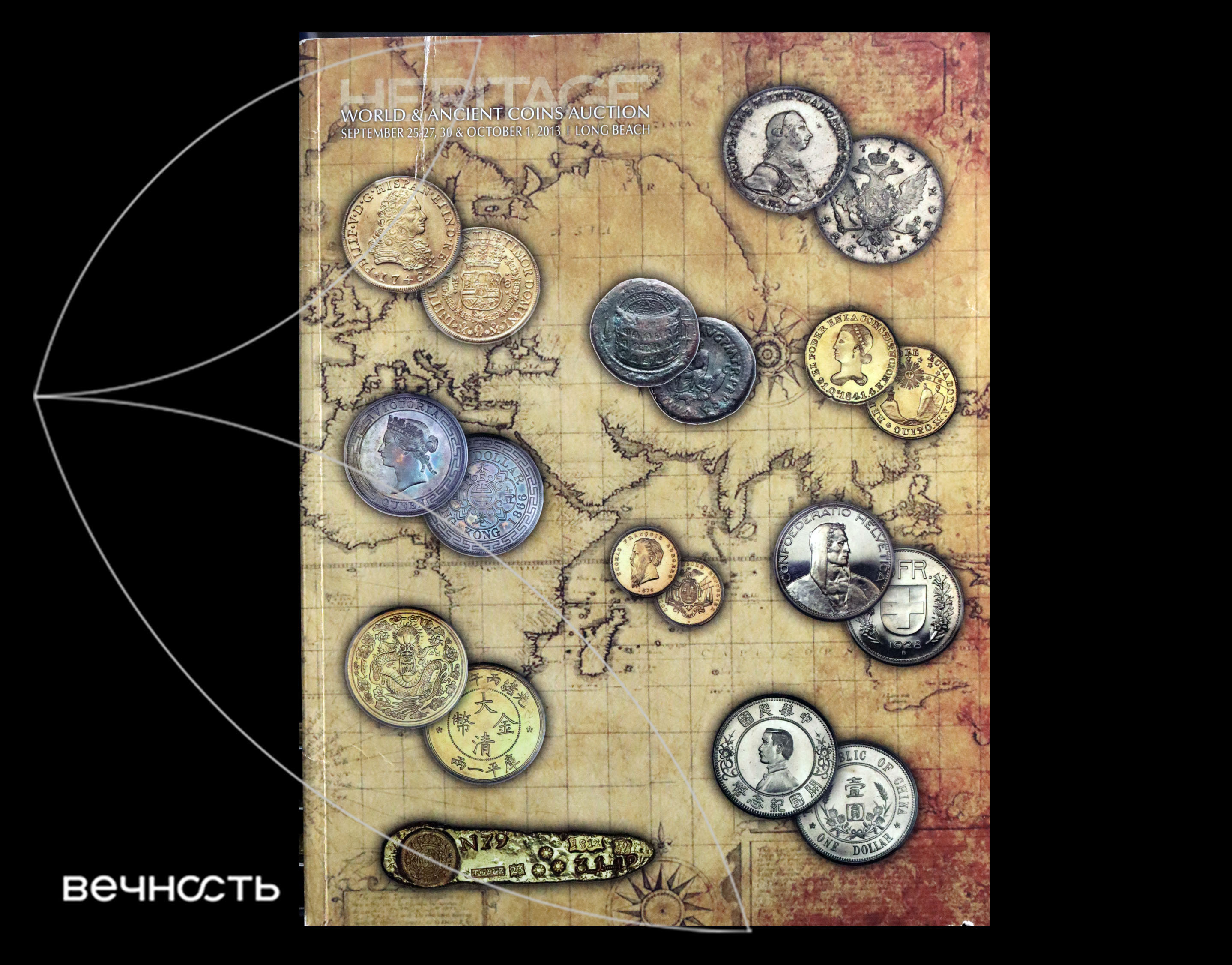 Каталог HERITAGE - 25,27,30 Сент. и 1 Окт. 2013