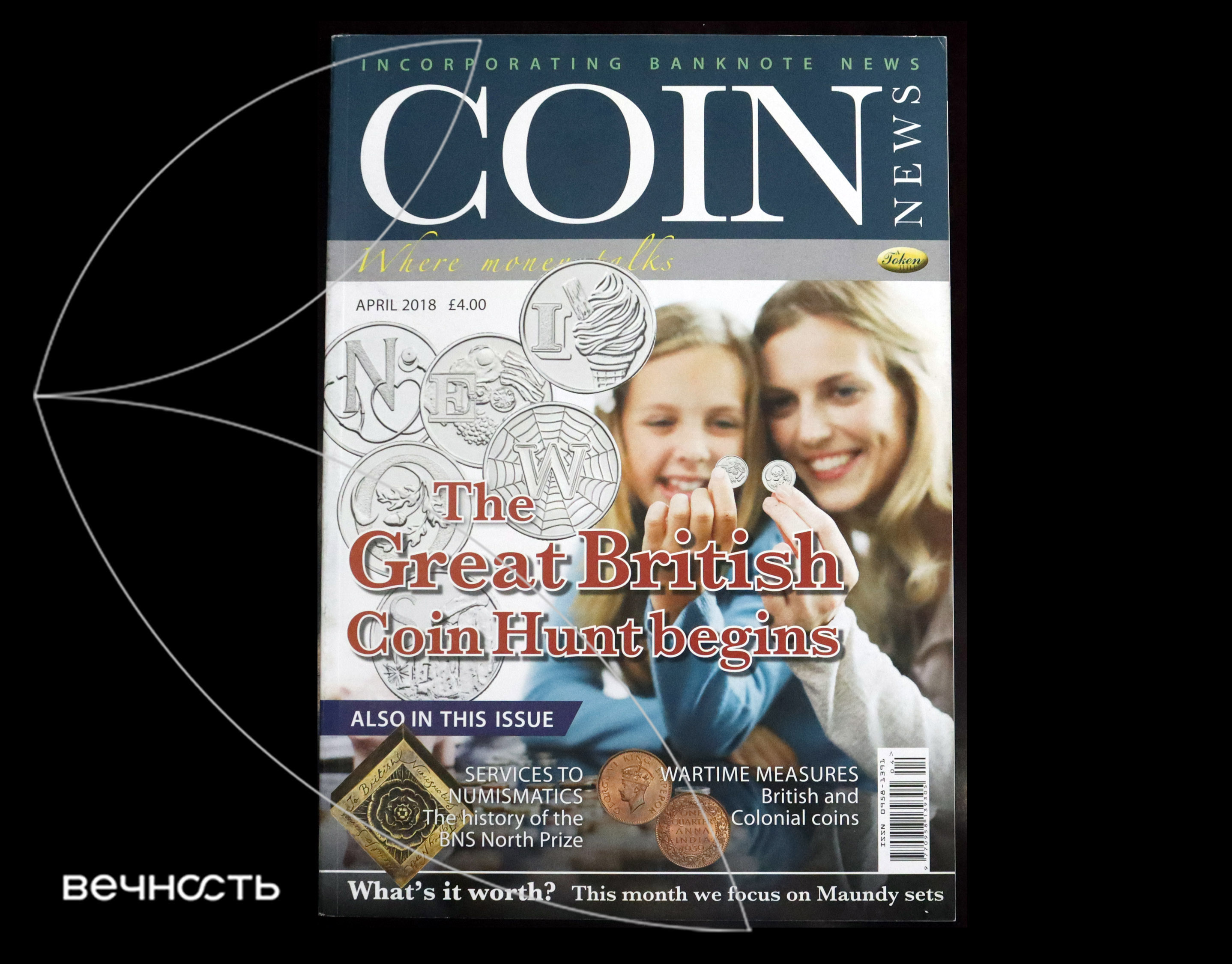 Журнал COIN NEWS (UK) - Апрель 2018 года
